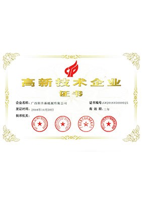 高新技術企業(yè)