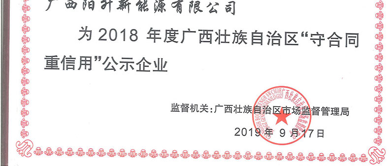 光伏UPS鋰電池儲(chǔ)能系統(tǒng)(圖27)